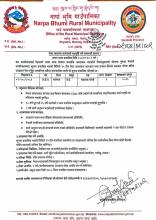 सेवा करारमा कर्मचारी पदपूर्ति गर्ने सम्बन्धी सूचना ।